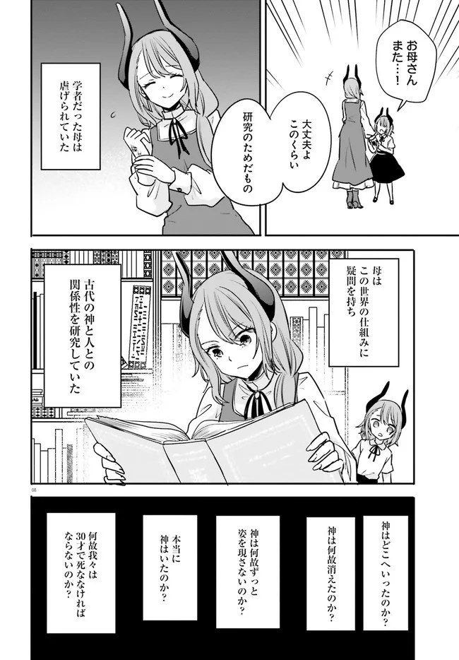 異世界女子監獄 - 第12.2話 - Page 2