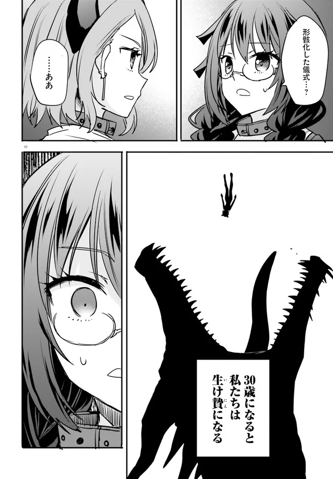 異世界女子監獄 - 第12.2話 - Page 4