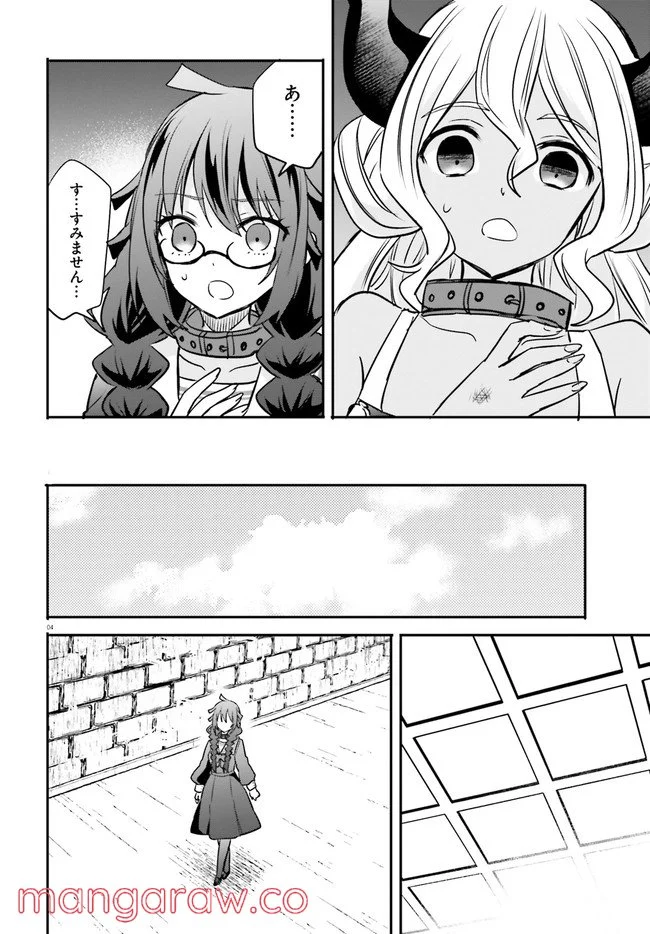 異世界女子監獄 - 第13.1話 - Page 4