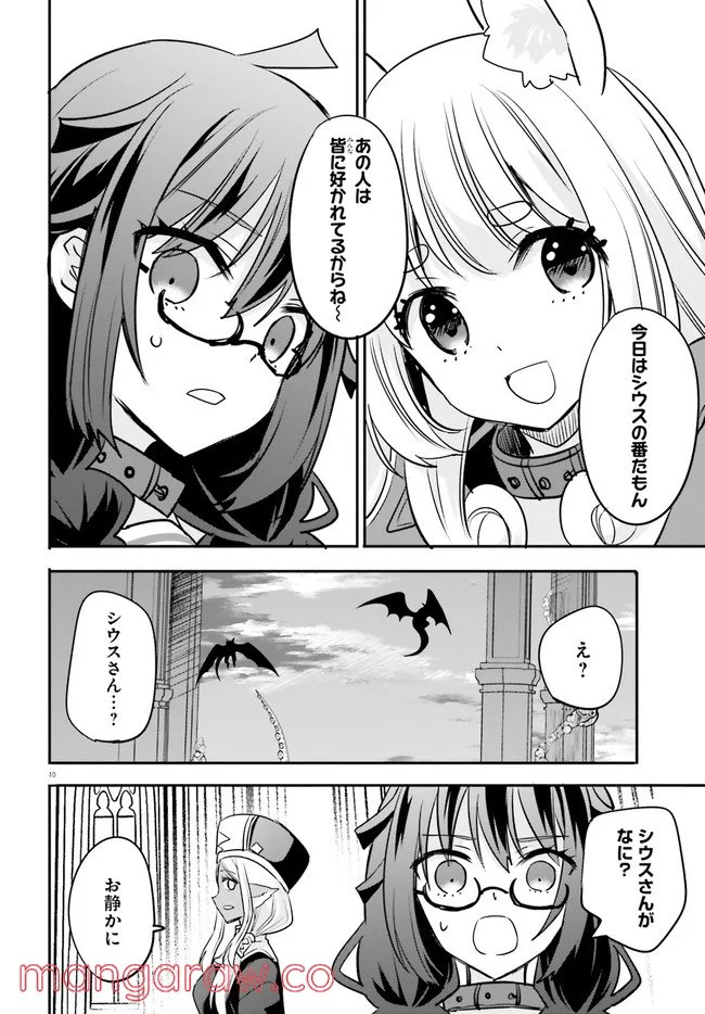 異世界女子監獄 - 第13.2話 - Page 4