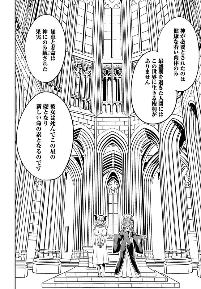 異世界女子監獄 - 第13.3話 - Page 2