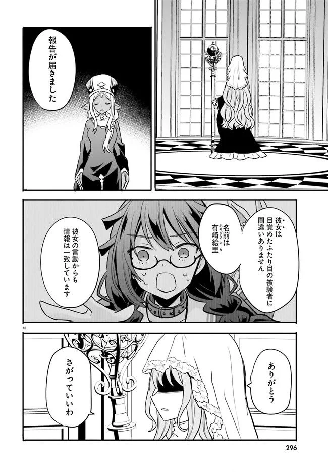 異世界女子監獄 - 第13.3話 - Page 6