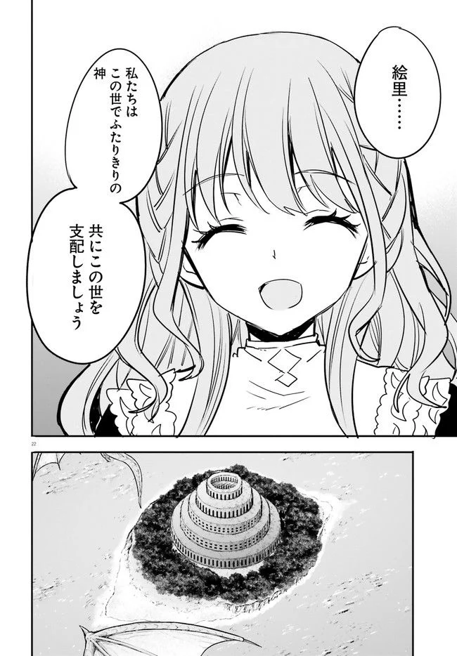 異世界女子監獄 - 第13.4話 - Page 4