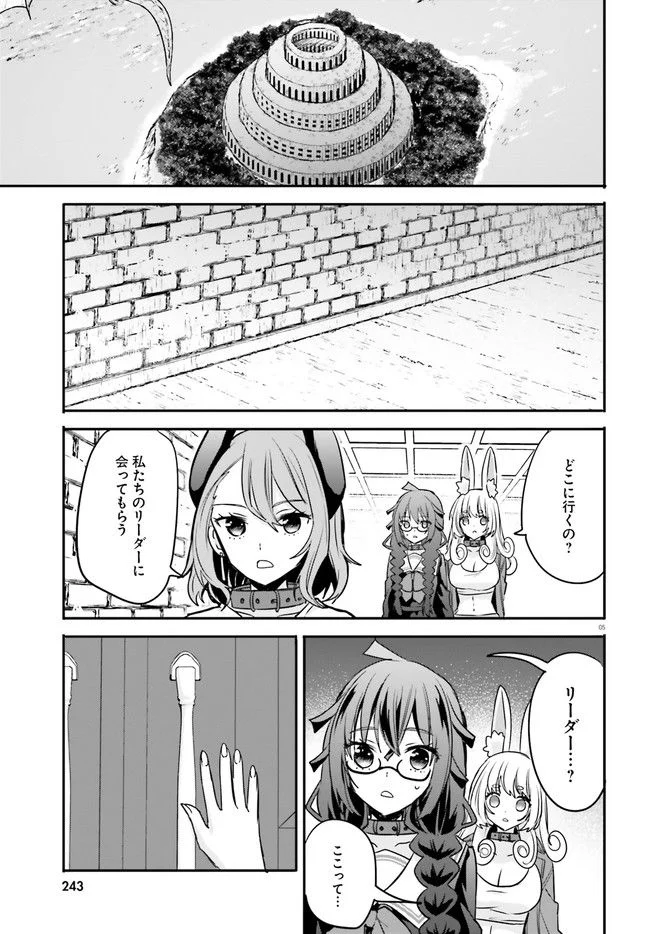 異世界女子監獄 - 第14.1話 - Page 5