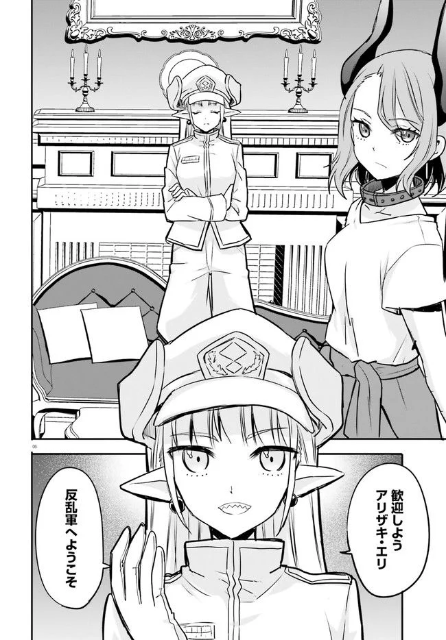 異世界女子監獄 - 第14.1話 - Page 6