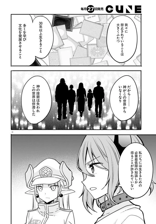 異世界女子監獄 - 第14.2話 - Page 2