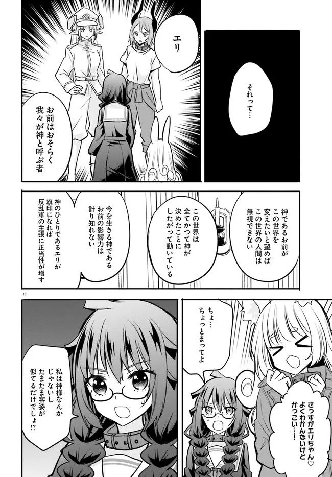 異世界女子監獄 - 第14.2話 - Page 4