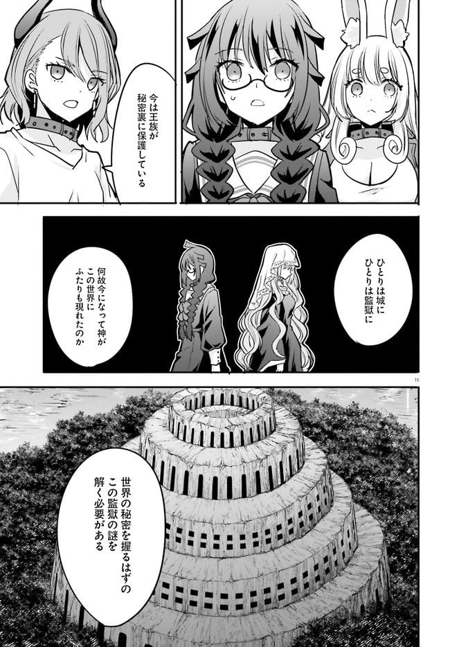 異世界女子監獄 - 第14.3話 - Page 3