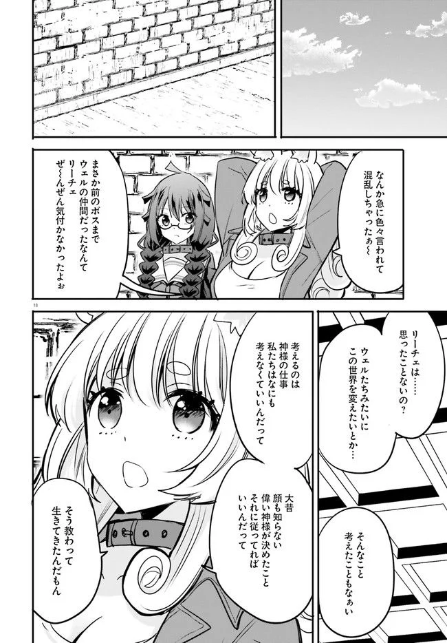 異世界女子監獄 - 第14.3話 - Page 6