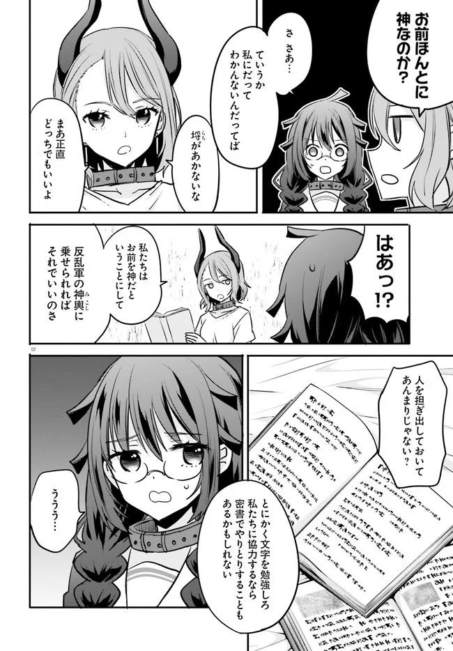 異世界女子監獄 - 第15.1話 - Page 2