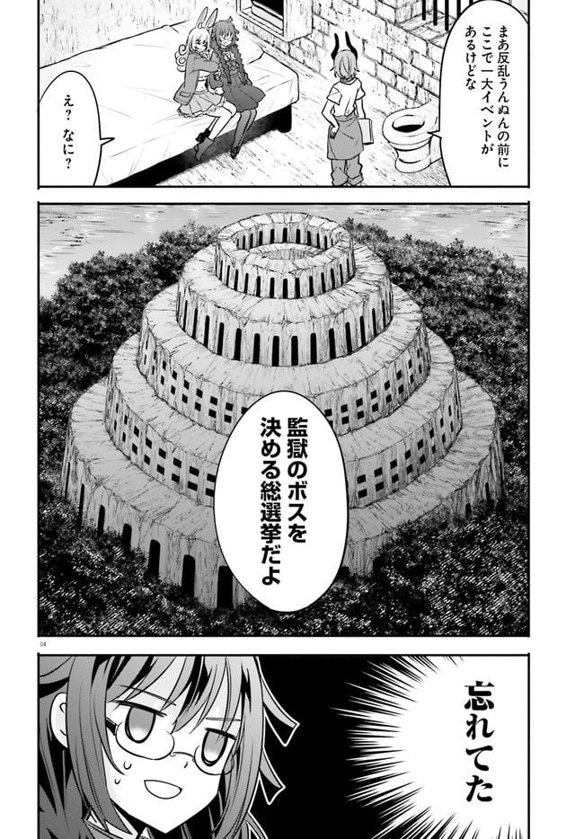 異世界女子監獄 - 第15.1話 - Page 4