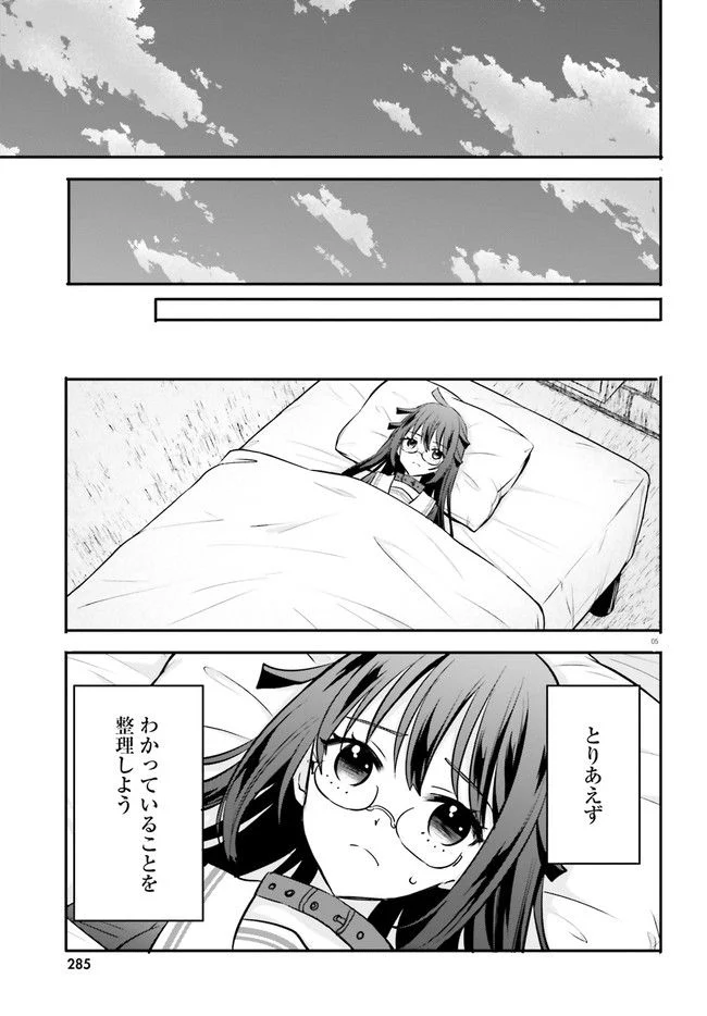 異世界女子監獄 - 第15.1話 - Page 5