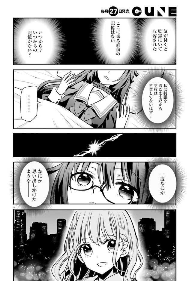 異世界女子監獄 - 第15.1話 - Page 6