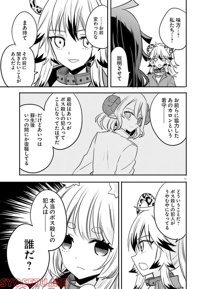 異世界女子監獄 - 第16.4話 - Page 4