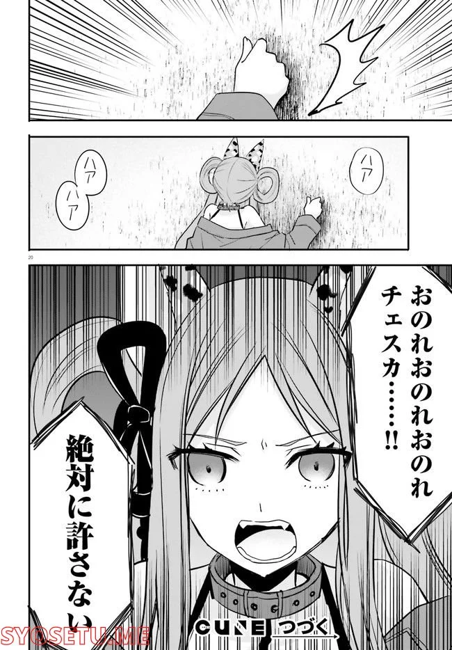 異世界女子監獄 - 第16.4話 - Page 5