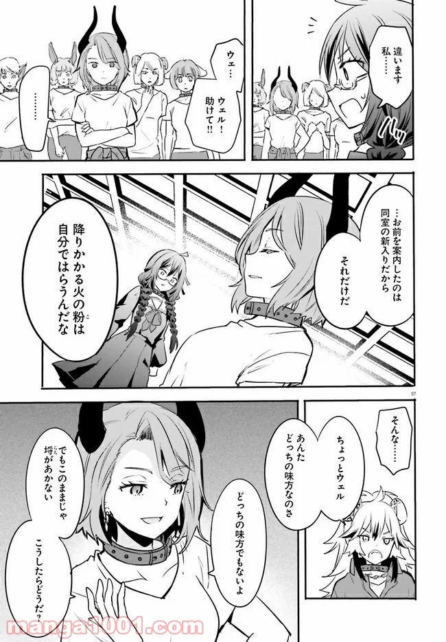 異世界女子監獄 - 第2.1話 - Page 7