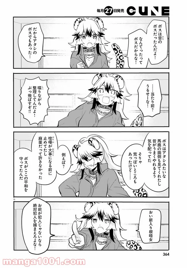 異世界女子監獄 - 第2.3話 - Page 2