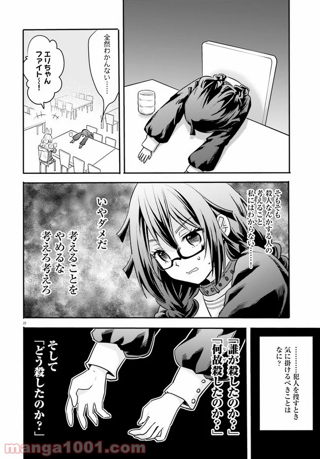 異世界女子監獄 - 第2.3話 - Page 6