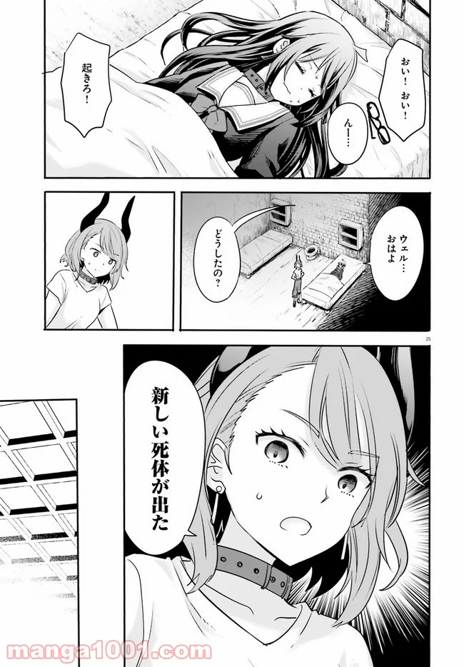 異世界女子監獄 - 第2.3話 - Page 9