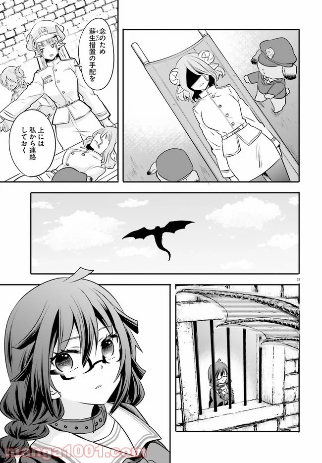 異世界女子監獄 - 第2.4話 - Page 8