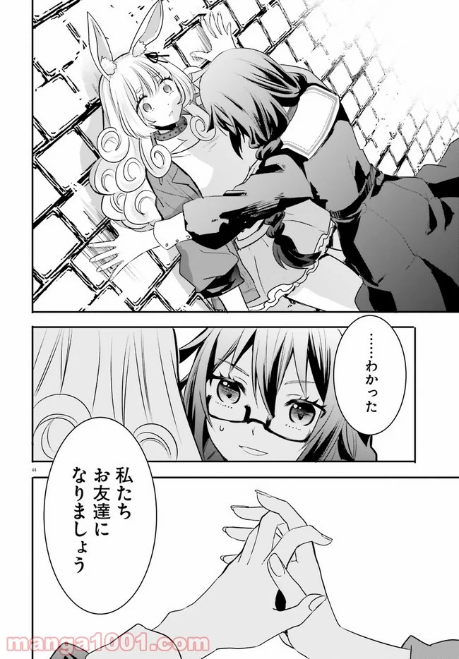 異世界女子監獄 - 第2.5話 - Page 9