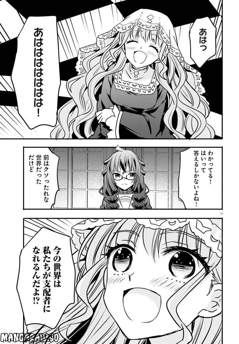 異世界女子監獄 - 第22話 - Page 13