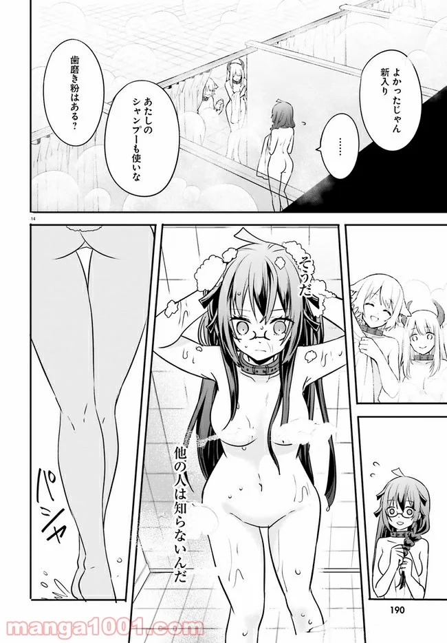 異世界女子監獄 - 第3.3話 - Page 4