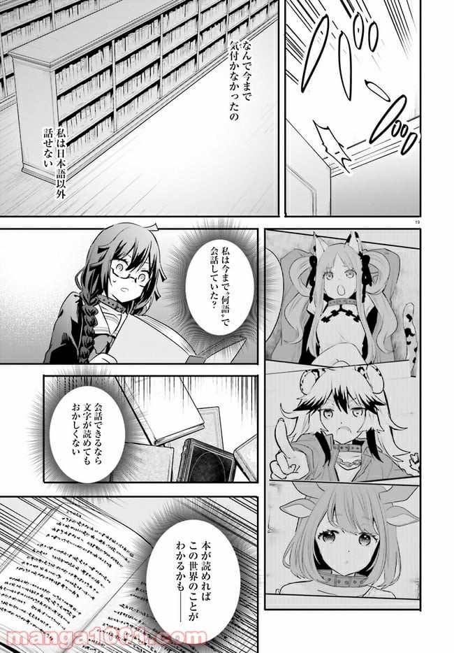 異世界女子監獄 - 第3.4話 - Page 3