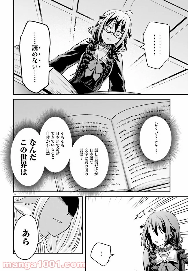 異世界女子監獄 - 第3.4話 - Page 4