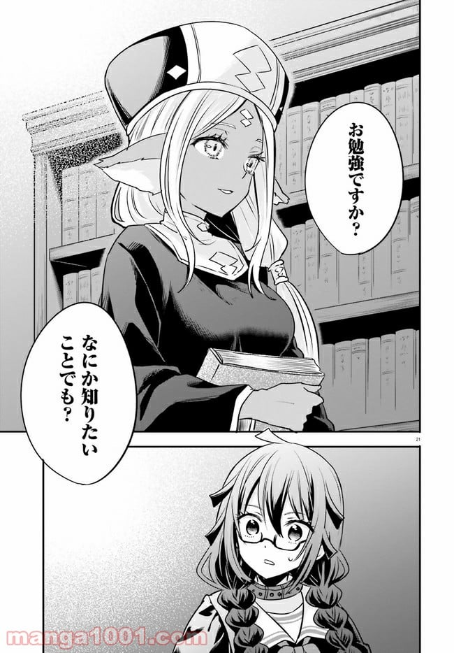 異世界女子監獄 - 第3.4話 - Page 5