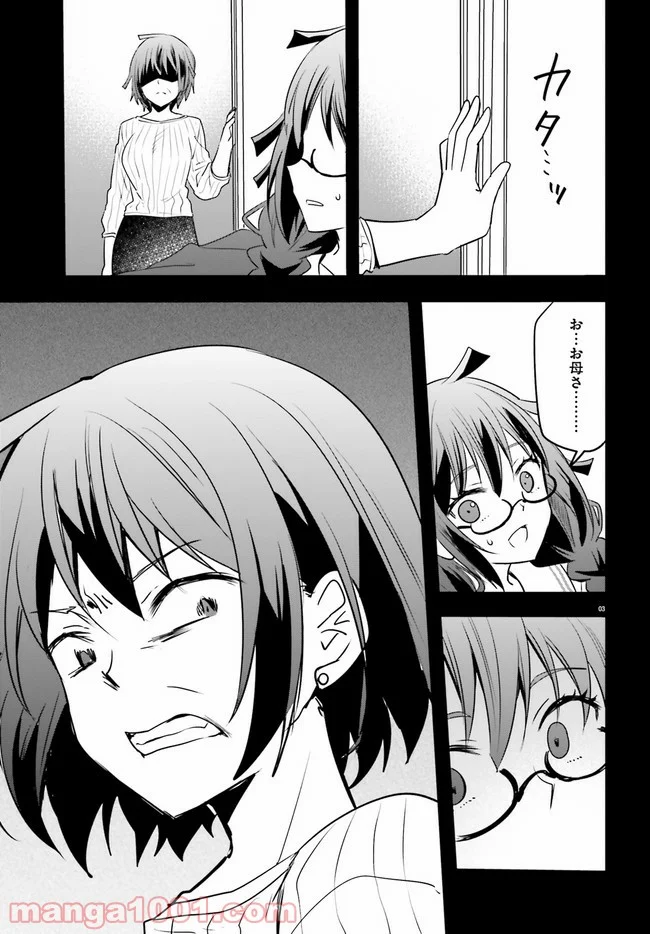 異世界女子監獄 - 第4.1話 - Page 3