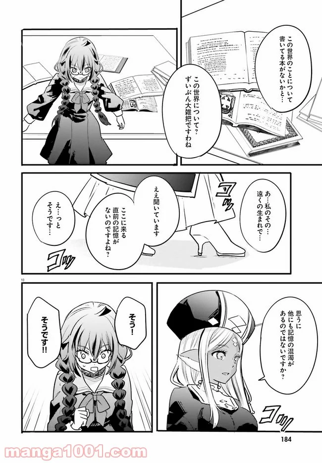 異世界女子監獄 - 第4.2話 - Page 4