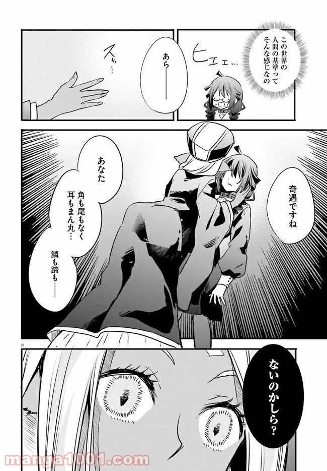 異世界女子監獄 - 第4.3話 - Page 7