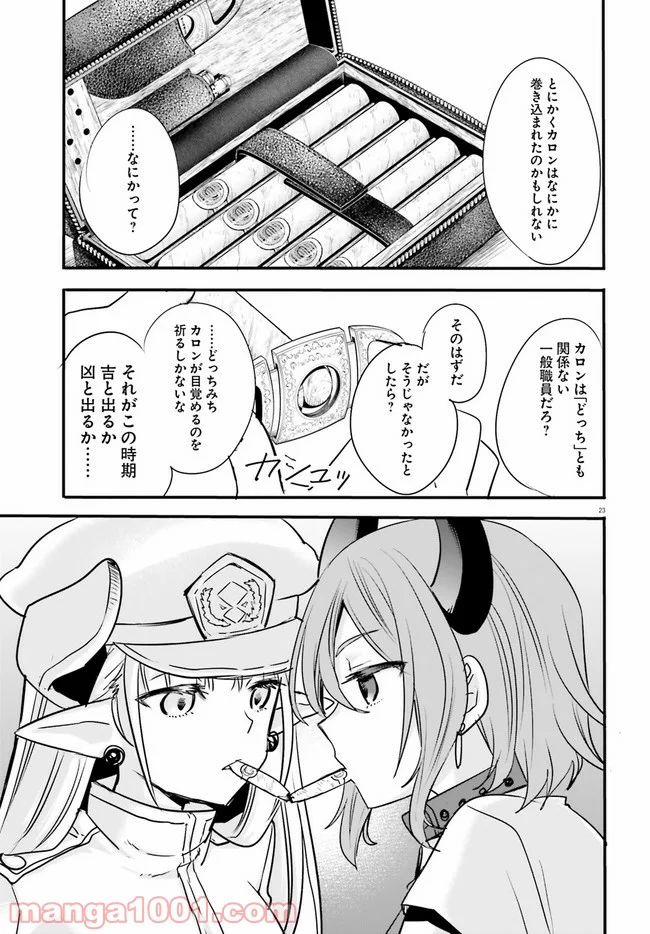 異世界女子監獄 - 第4.4話 - Page 3