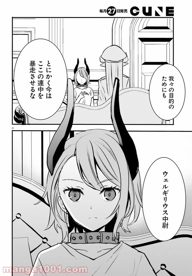 異世界女子監獄 - 第4.4話 - Page 6