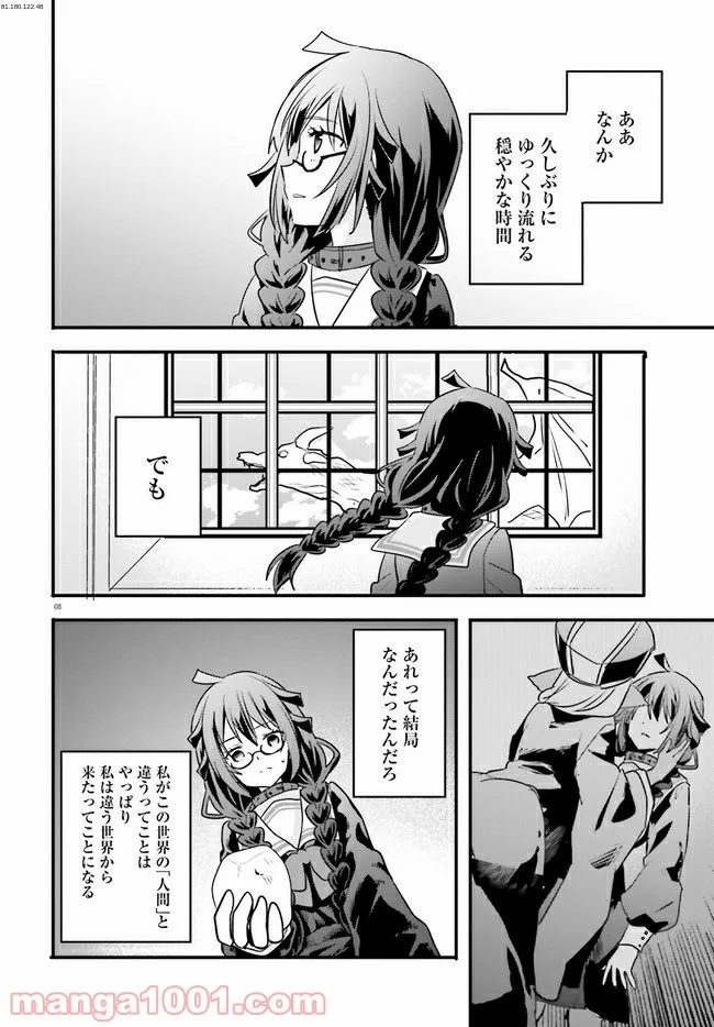 異世界女子監獄 - 第5.2話 - Page 1