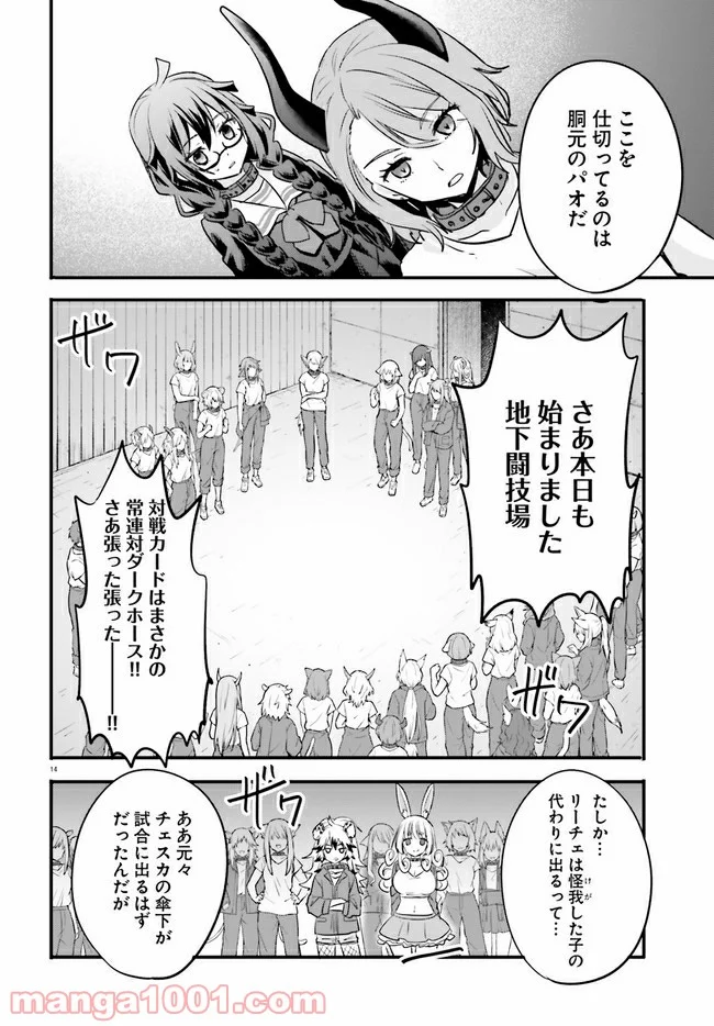 異世界女子監獄 - 第5.2話 - Page 7