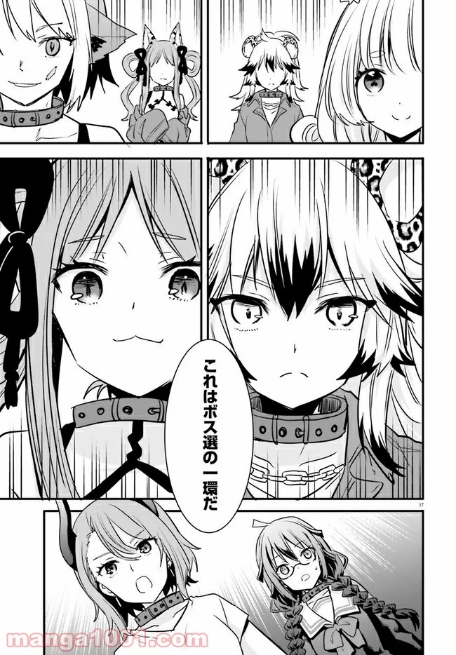 異世界女子監獄 - 第5.3話 - Page 3