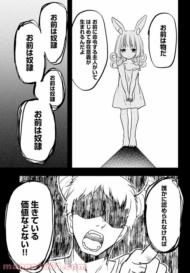 異世界女子監獄 - 第5.3話 - Page 7