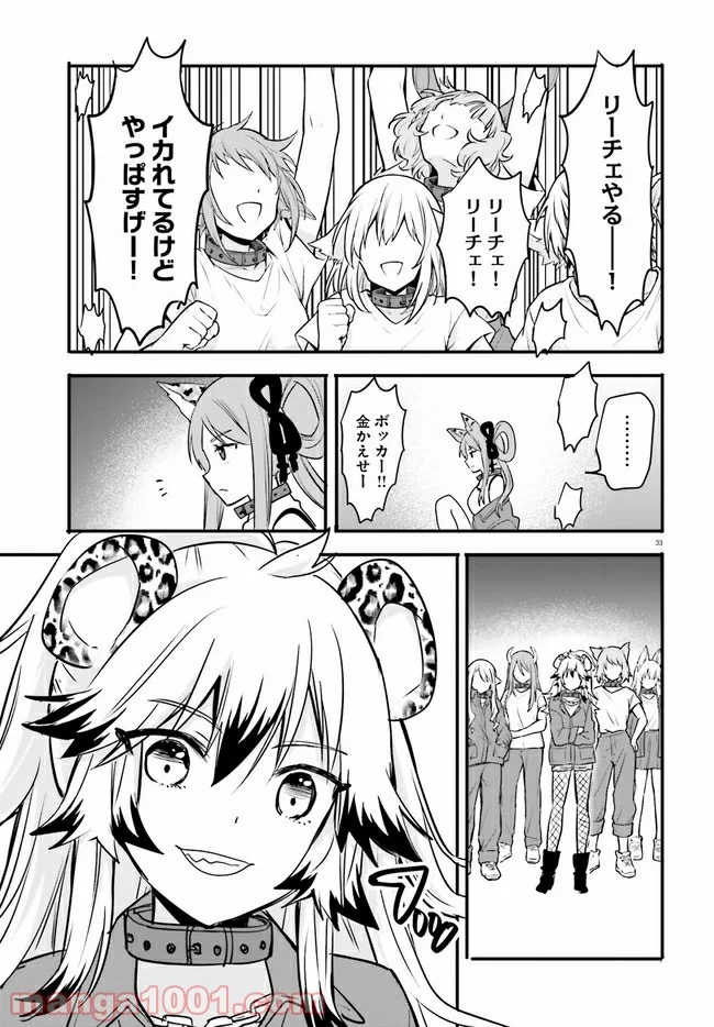 異世界女子監獄 - 第5.5話 - Page 5