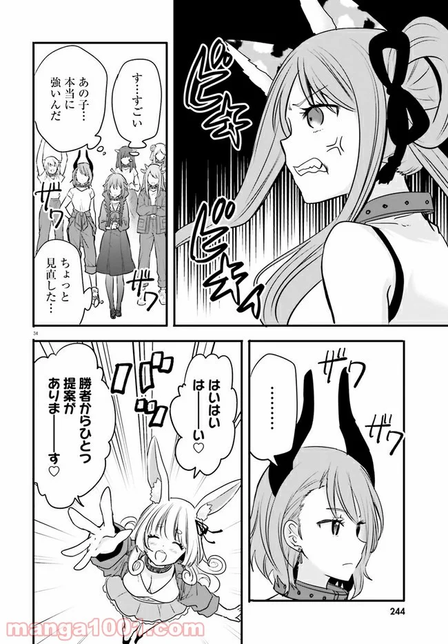 異世界女子監獄 - 第5.5話 - Page 6