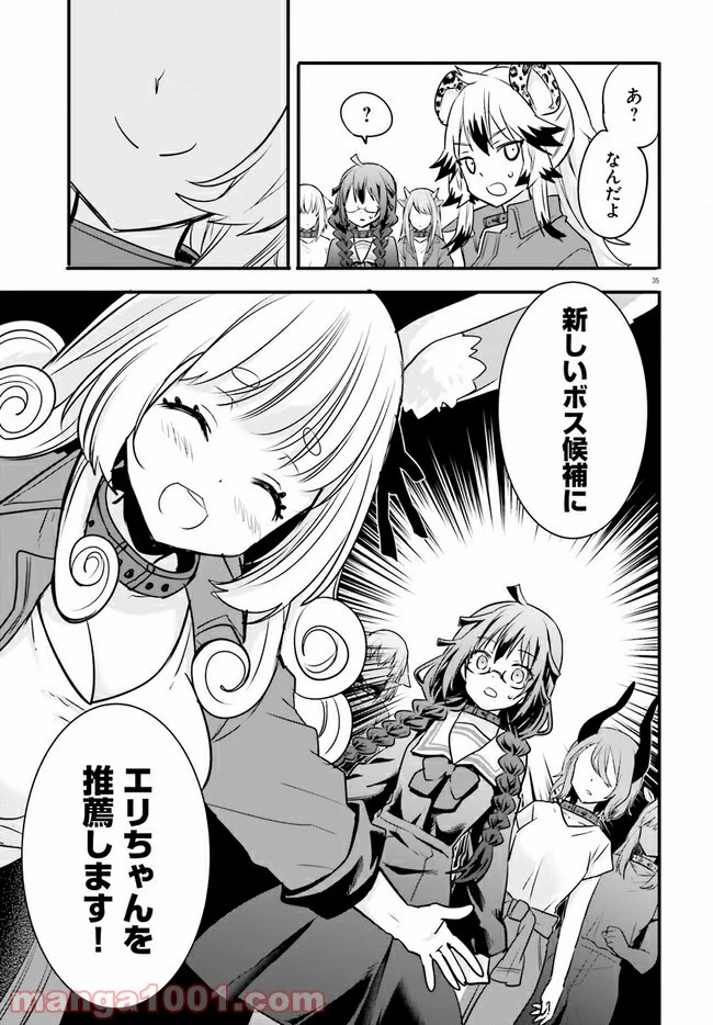 異世界女子監獄 - 第5.5話 - Page 7