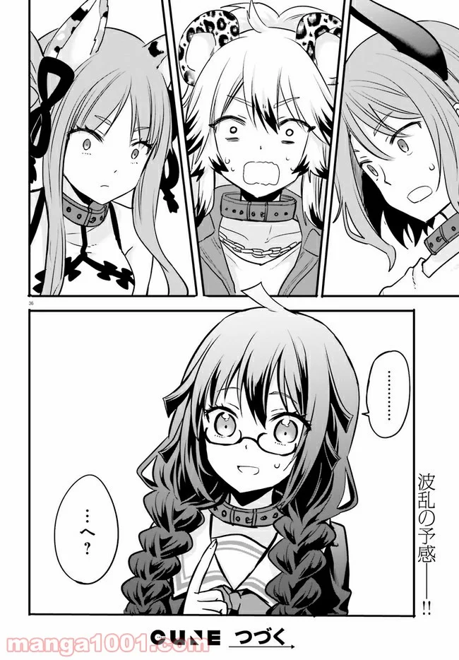 異世界女子監獄 - 第5.5話 - Page 8