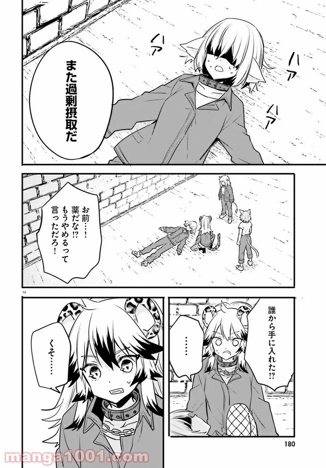 異世界女子監獄 - 第6.2話 - Page 6