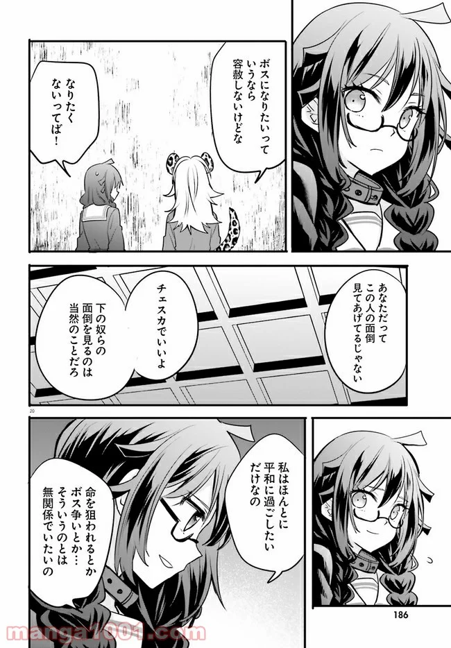 異世界女子監獄 - 第6.3話 - Page 3