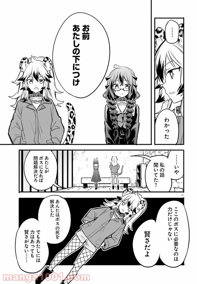 異世界女子監獄 - 第6.3話 - Page 4