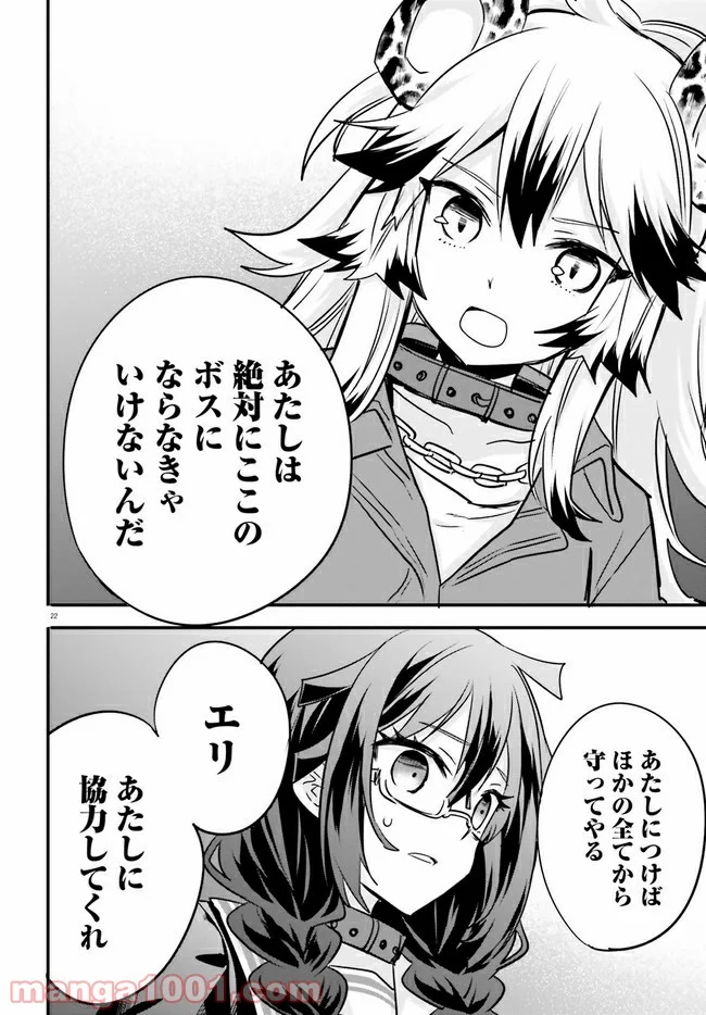 異世界女子監獄 - 第6.3話 - Page 5