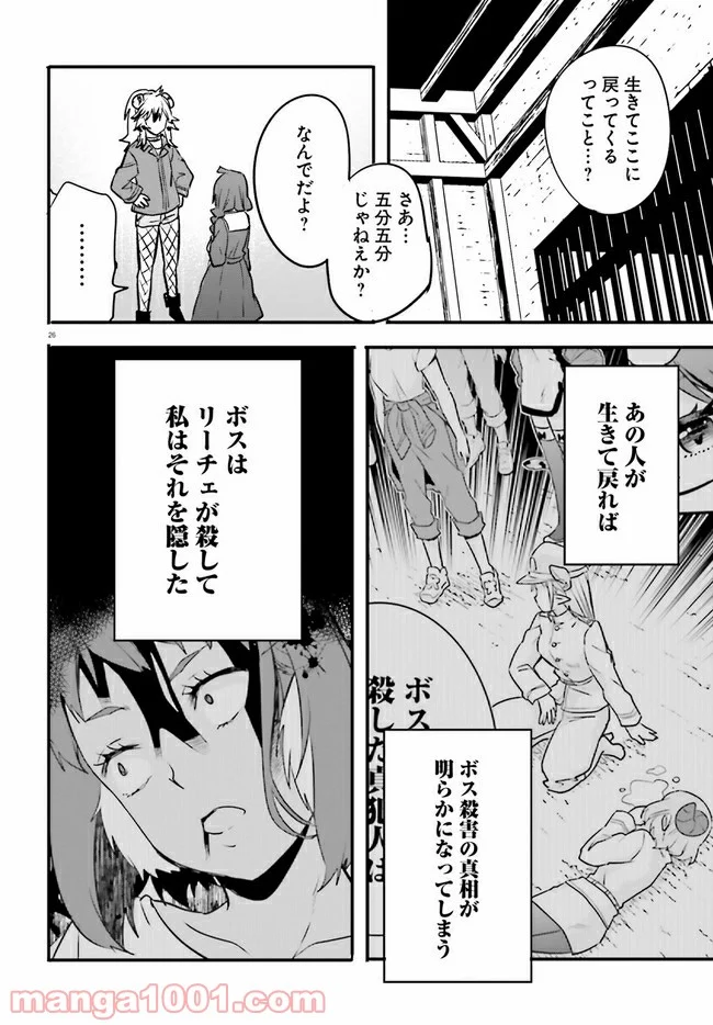 異世界女子監獄 - 第6.3話 - Page 9