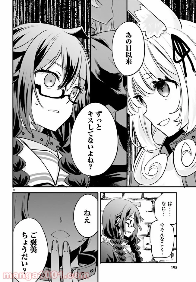 異世界女子監獄 - 第6.4話 - Page 5