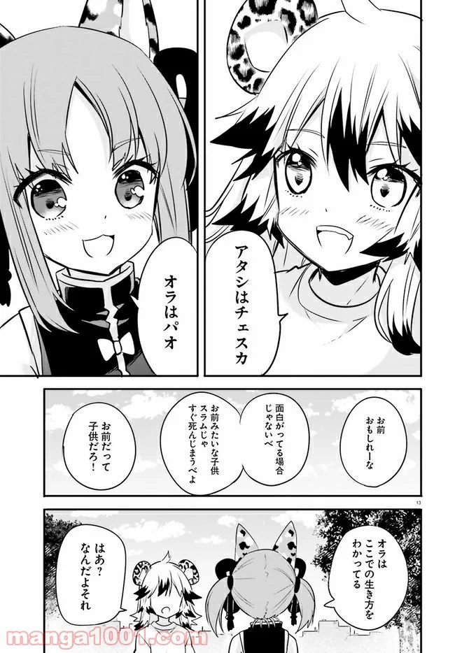 異世界女子監獄 - 第7.3話 - Page 2